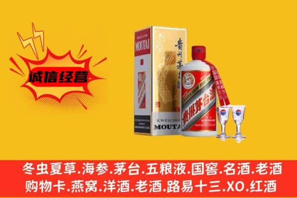 来宾武宣县上门回收贵州茅台酒