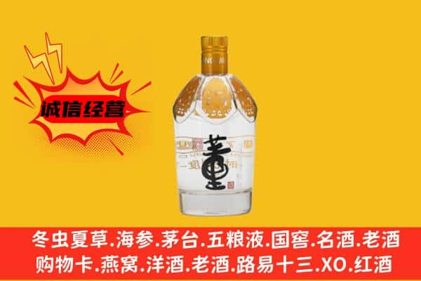 来宾武宣县上门回收老董酒