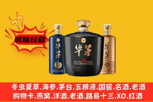 来宾武宣县上门回收华茅