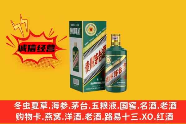 来宾武宣县上门回收生肖茅台酒