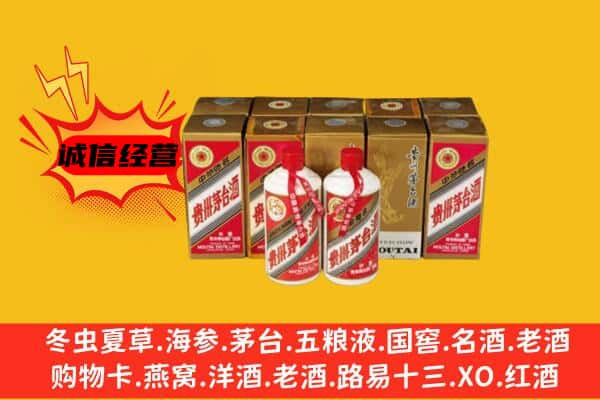 来宾武宣县上门回收老茅台酒