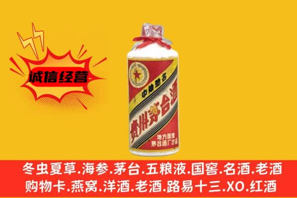 来宾武宣县上门回收五星茅台酒