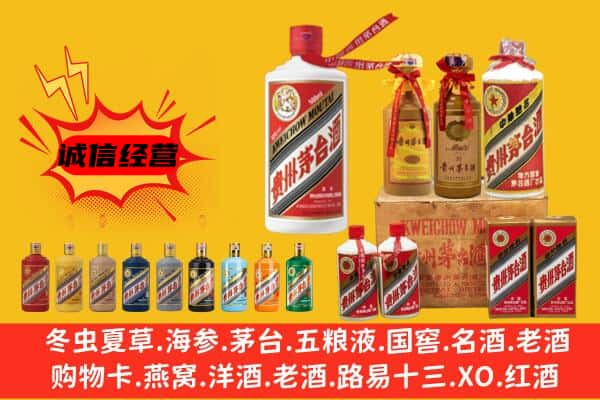 来宾武宣县上门回收飞天茅台酒